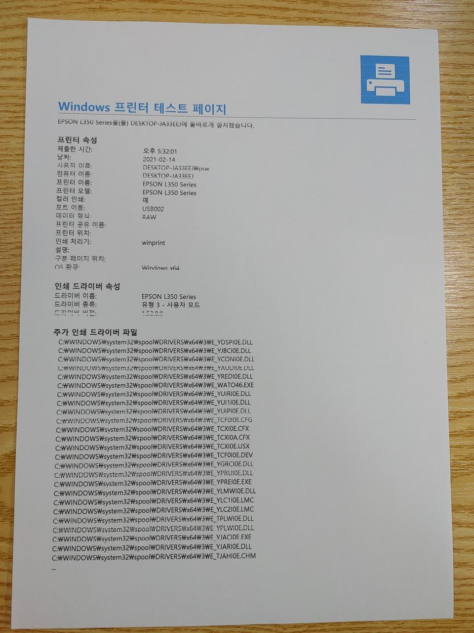 엡손 L350 무한프린트