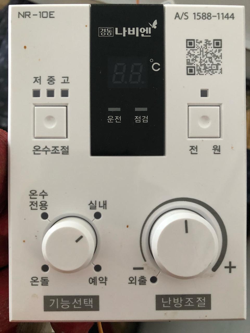 경동나비엔 가스보일러LPG