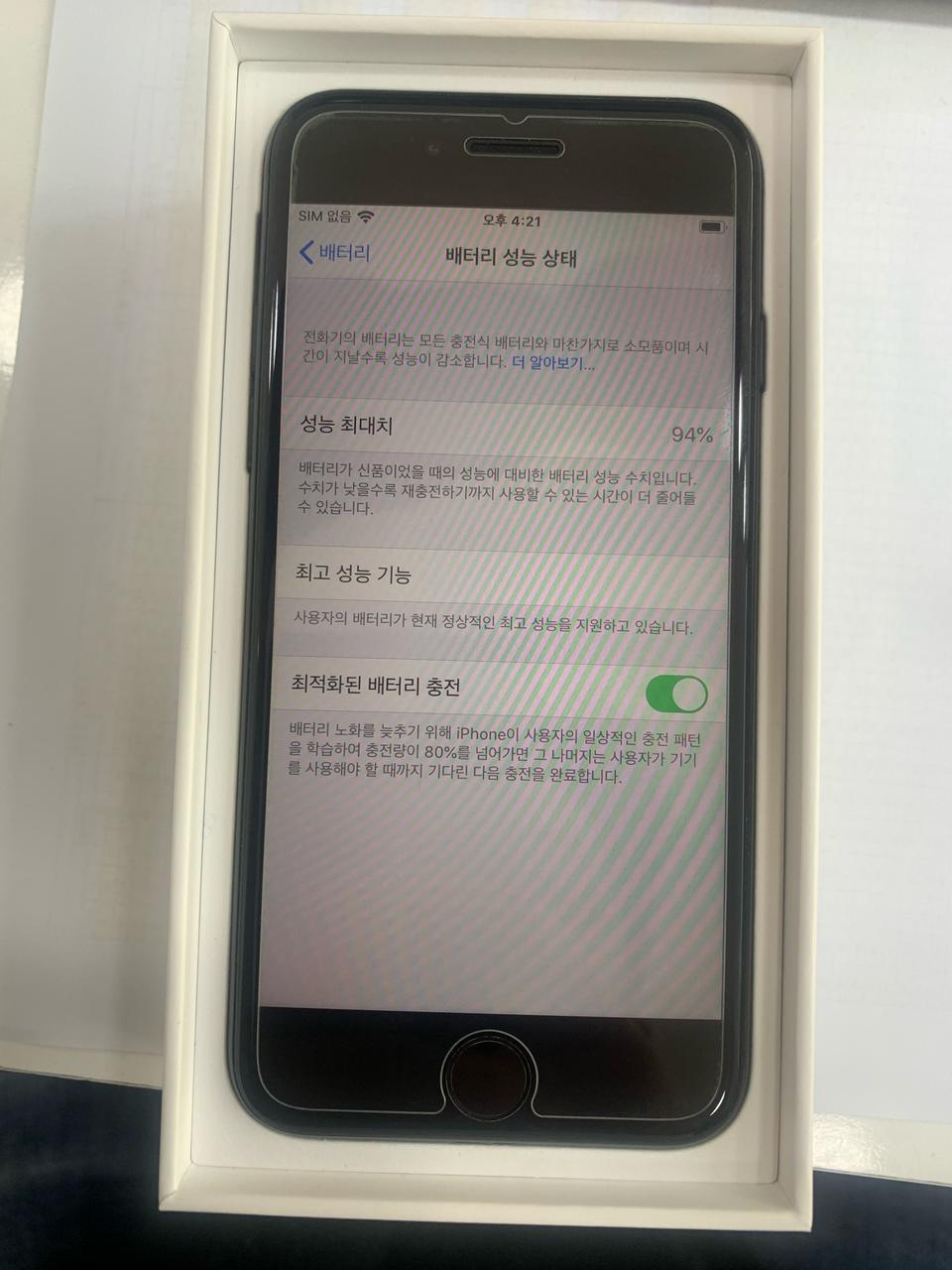 아이폰7 128GB 블랙 팜니다