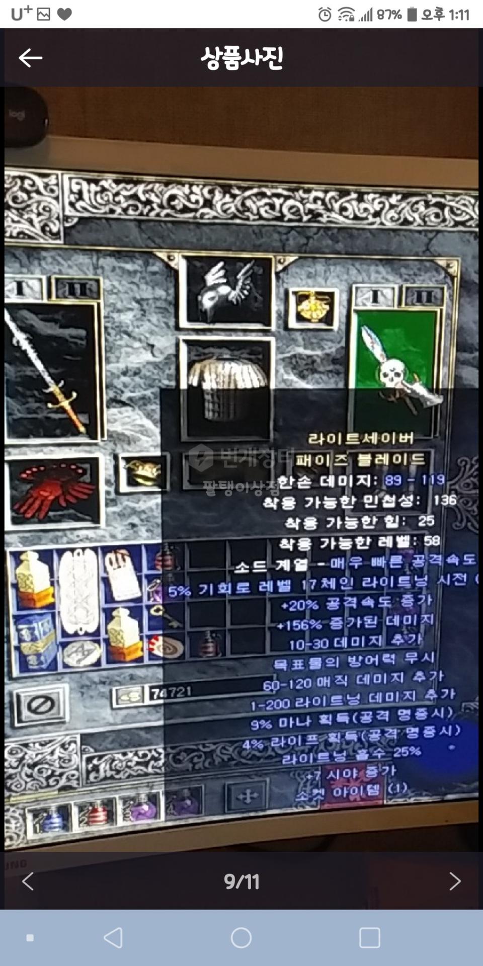 디아블로2 아시아 계정.거상머니