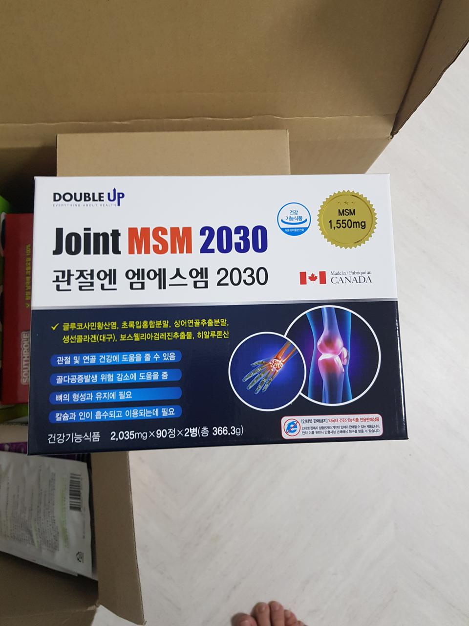 MSM 2030 6개월분