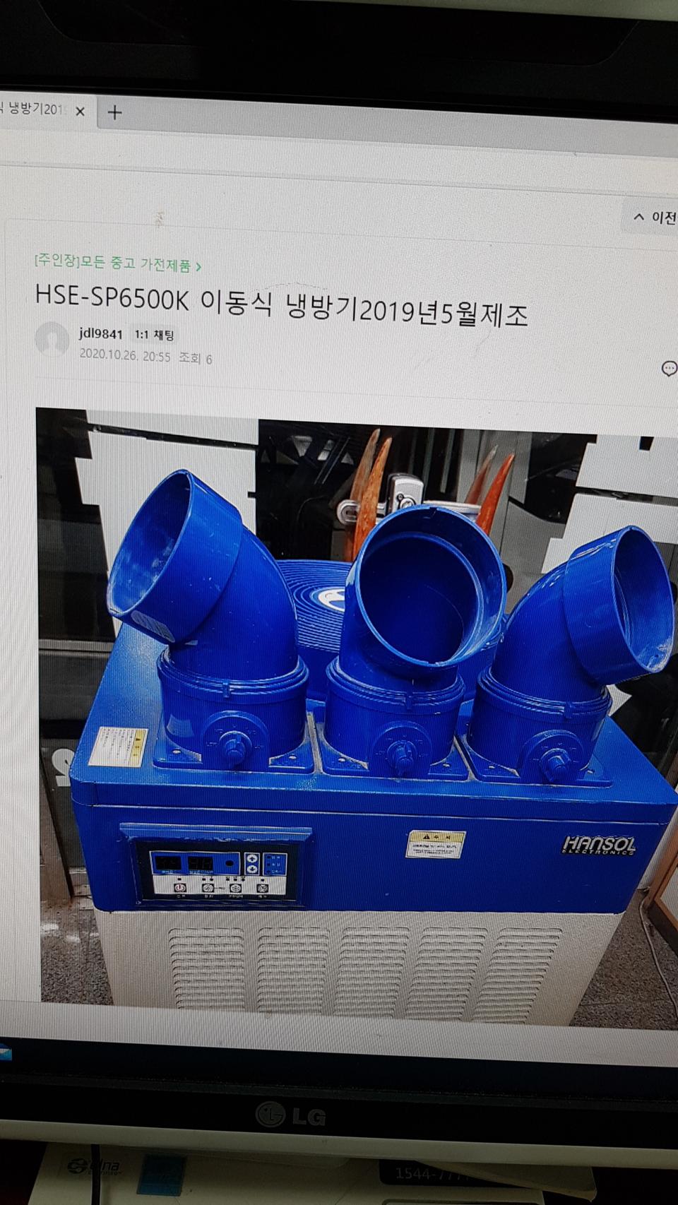 hse sp65000k 이동식냉방기2019년