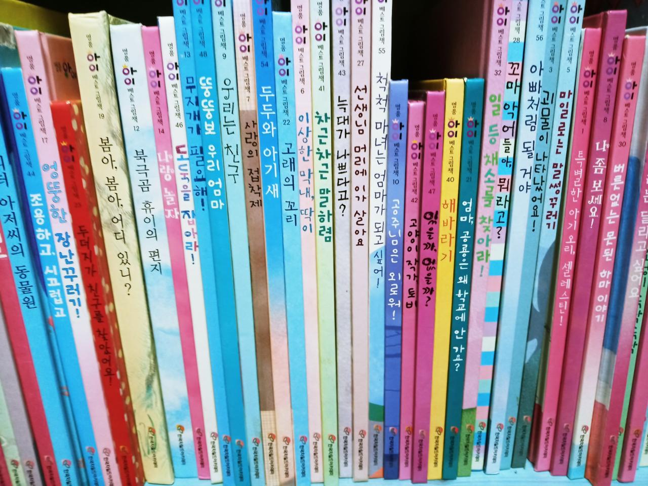 차일드아카데미)명품아이베스트그림책59권