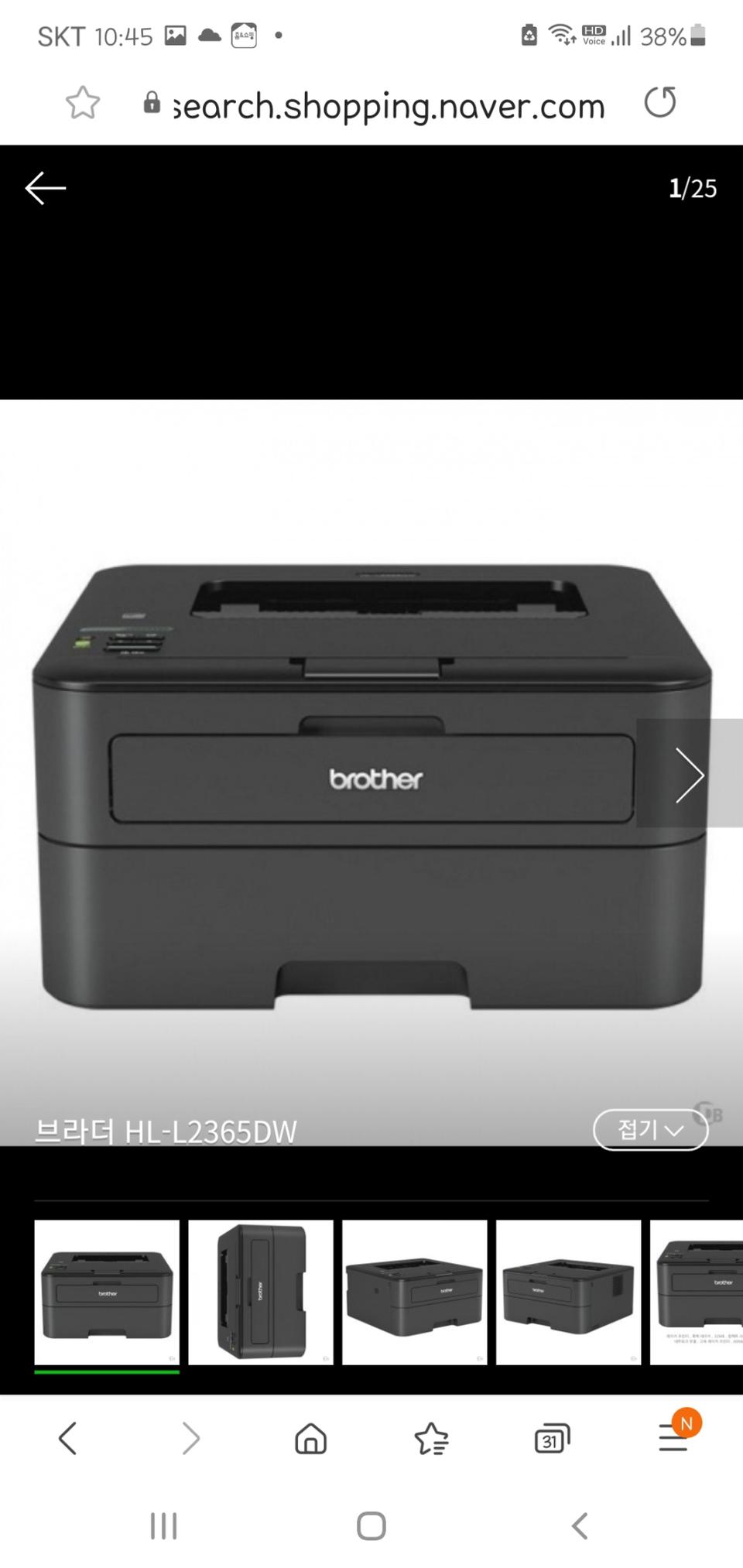 (무선와이파이+자동양면)브라더 HL-L2365DW프린터 *코로나극복 한정