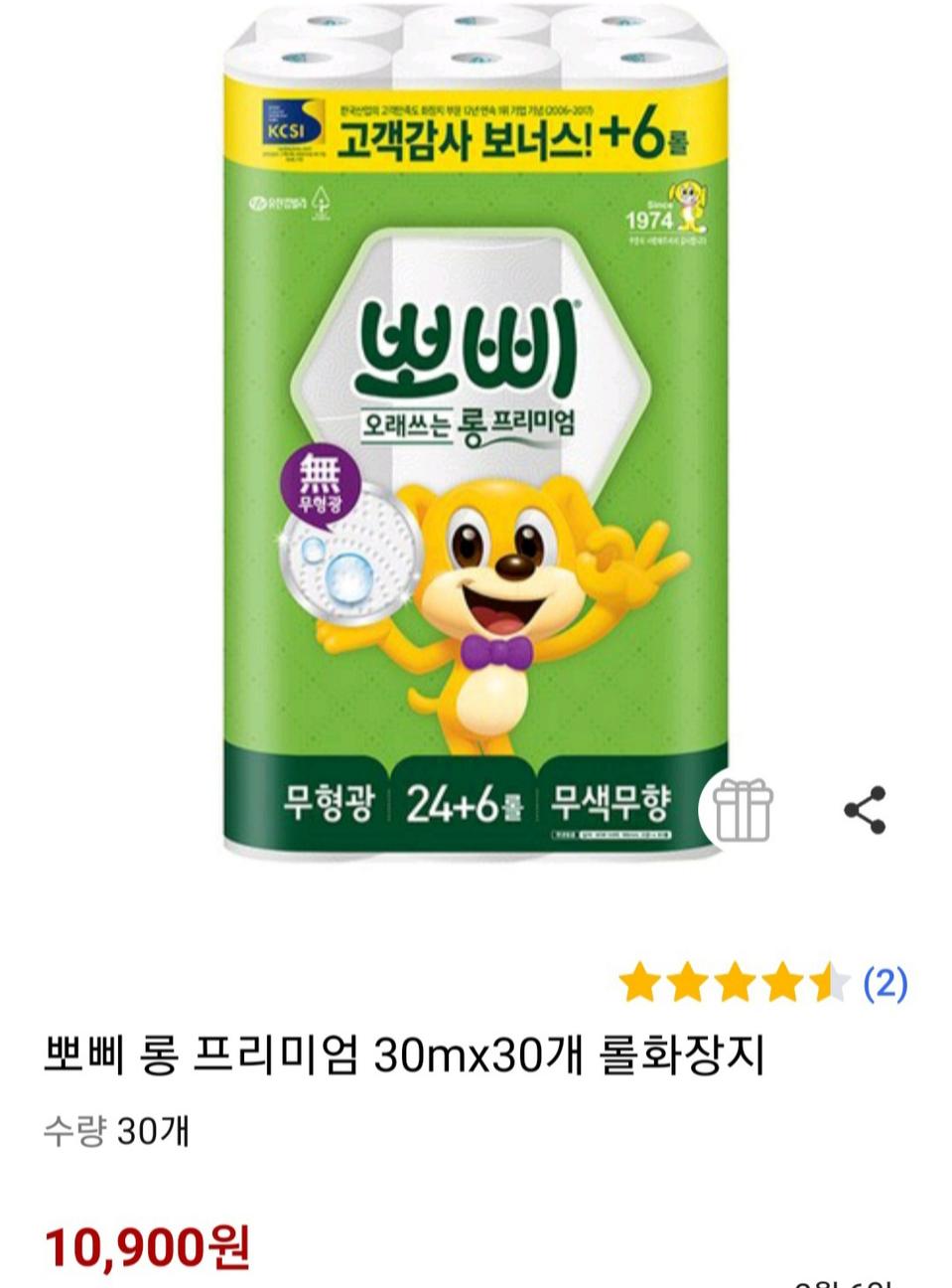 뽀삐.롤휴지ㅡeye02199님 결제용