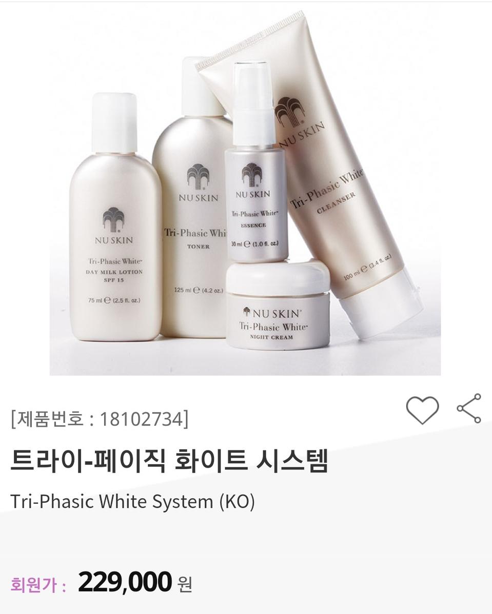 뉴스킨 트라이페이직화이트 5종셋트