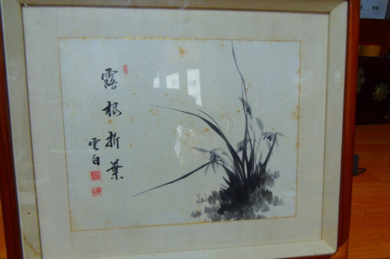 운백(雲白) 선생 난초 작품 - 진품보증