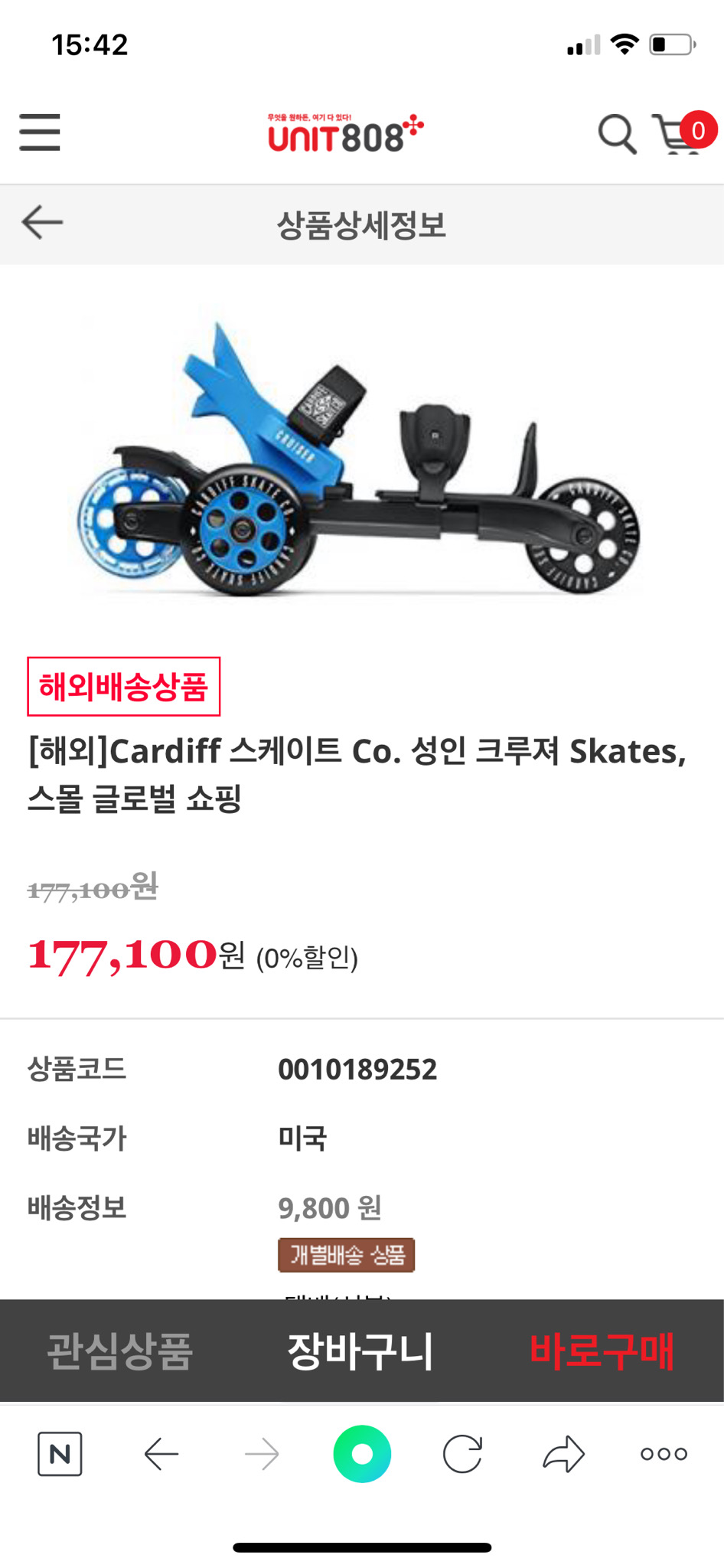 카디프 스케이트 L 성인용 (230~310) 거의 새 것!!!