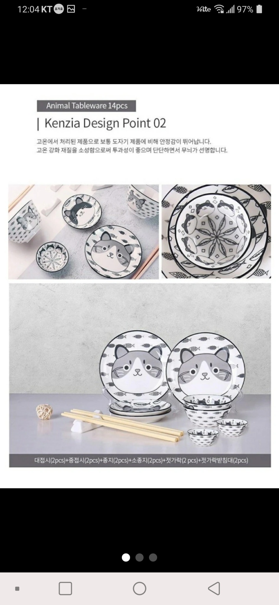 겐지아 고양이 식기세트 새상품 12p