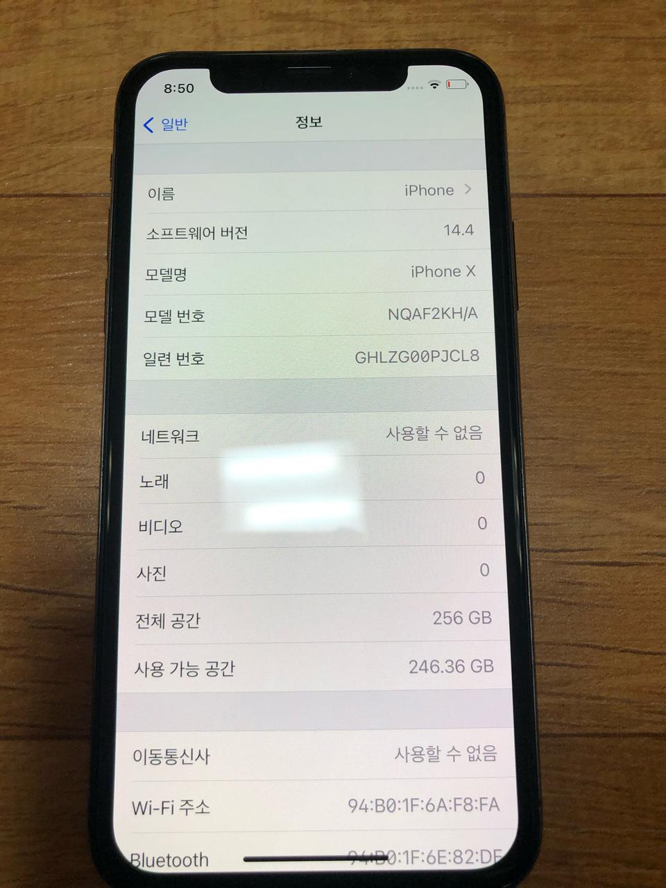 아이폰X/스페이스그레이/256G