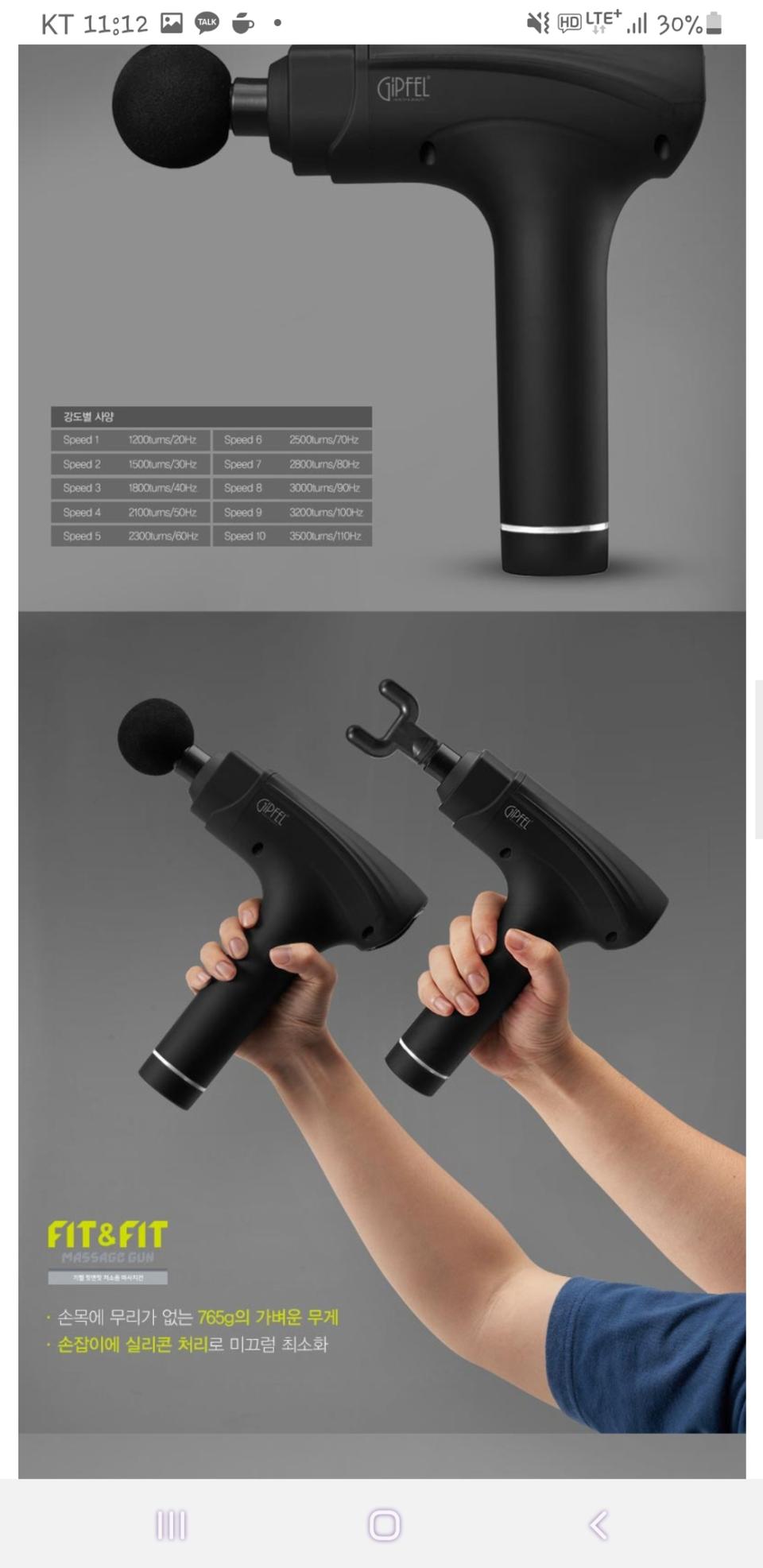 저소음마사지건