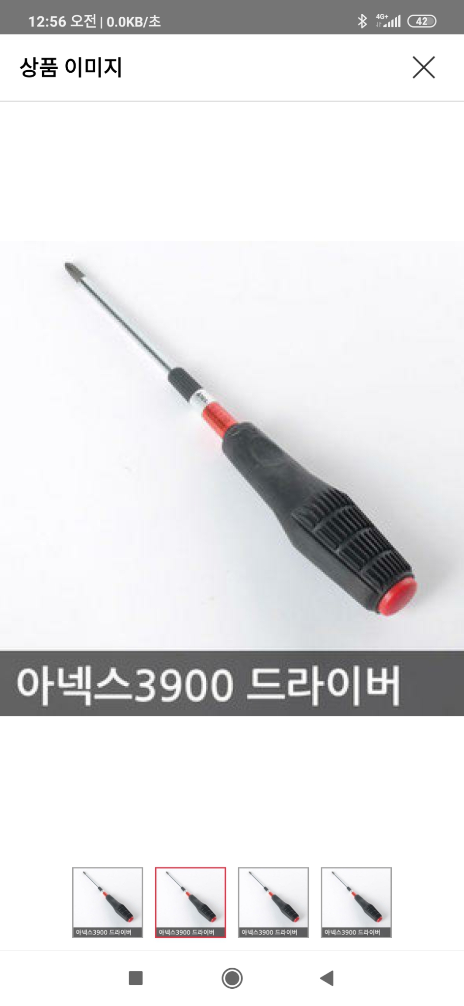 아넥스 전공드라이버 도라이버 소프트 3900 일본산