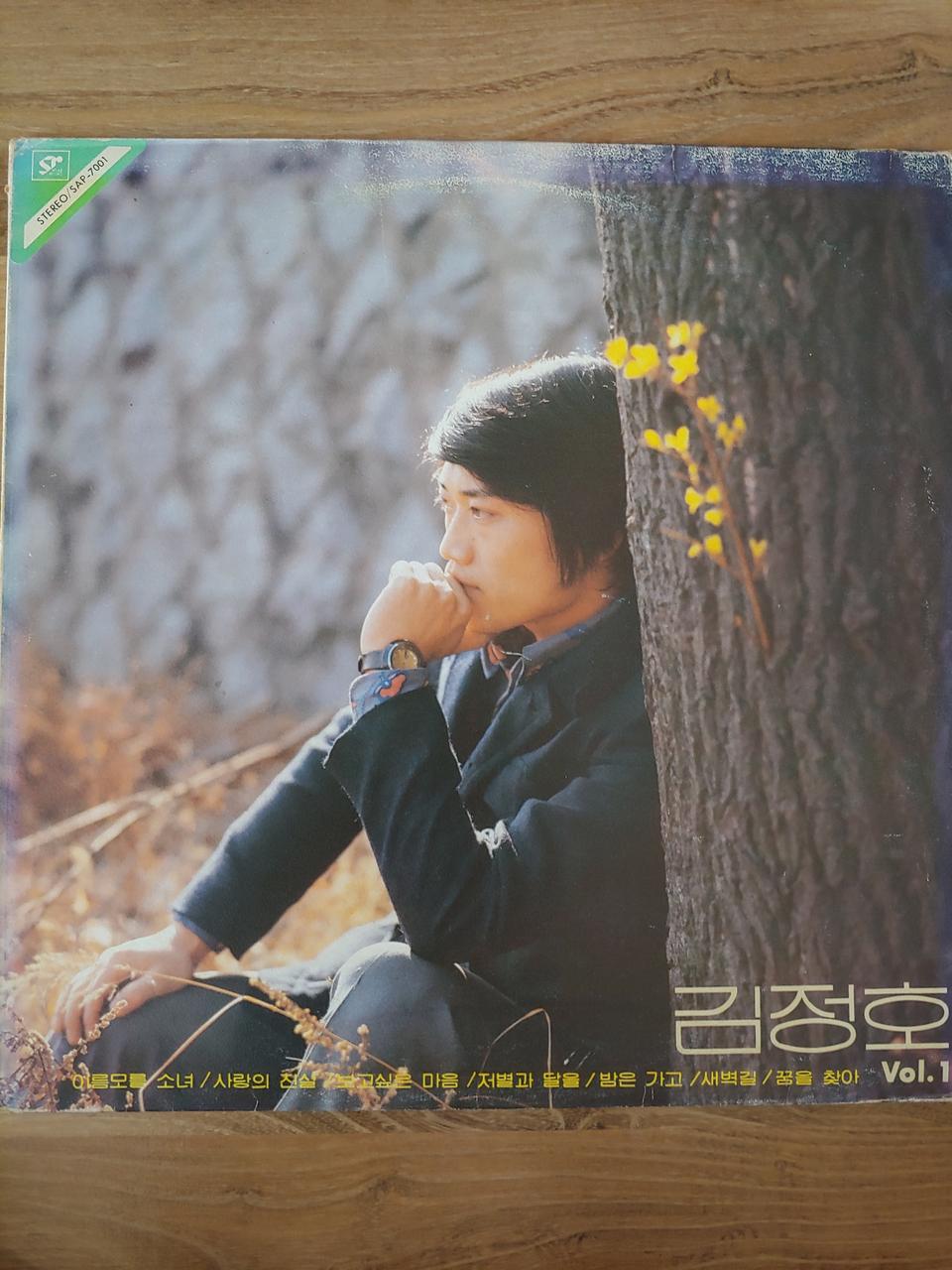 김정호lp 판매합니다