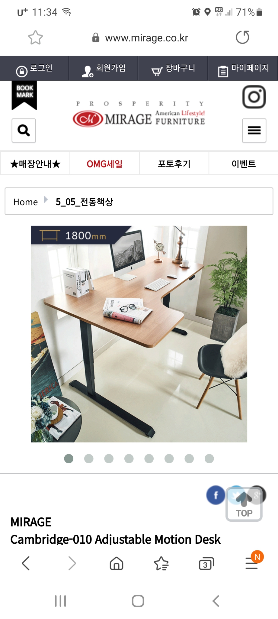 미라지가구 전동책상 1800 (좌, 우 형 각 1개씩) 판매