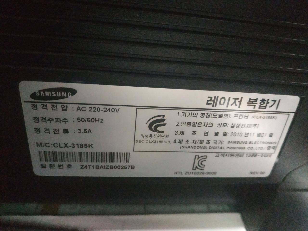 삼성 레이져복합기 CLX-3185K