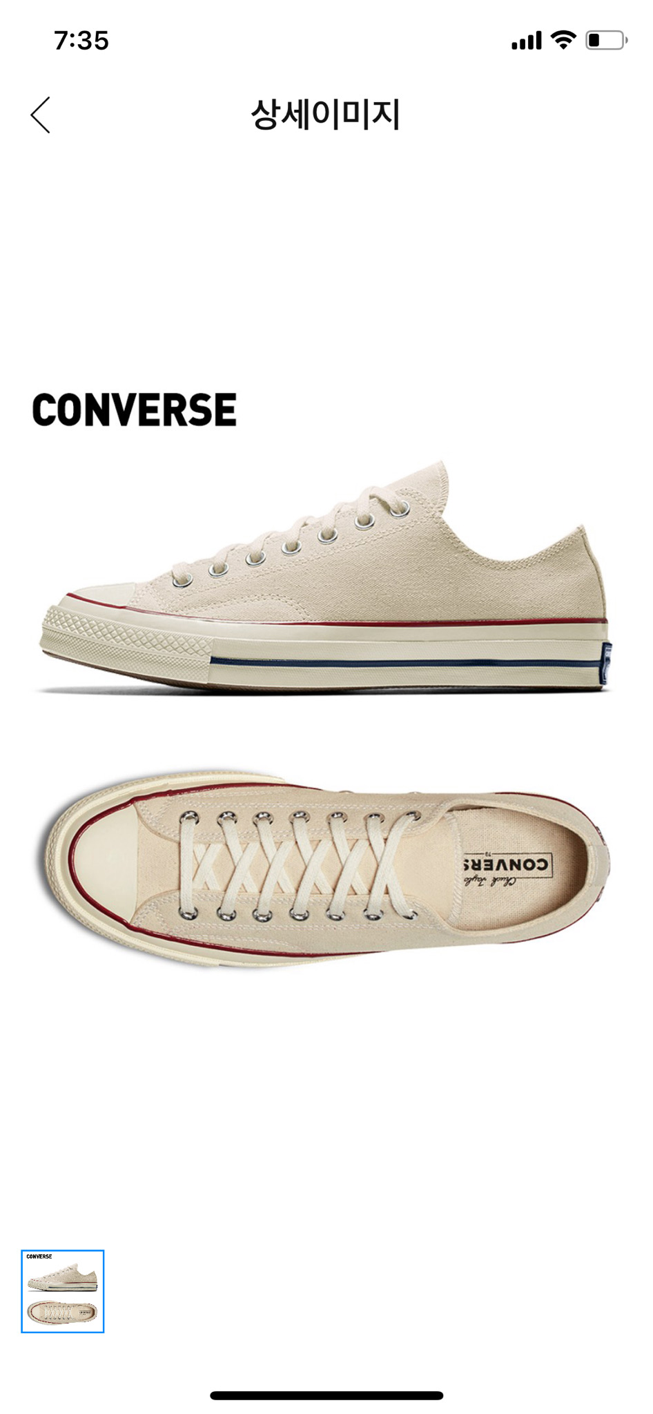 컨버스] 척테일러 70 클래식 로우 162062C-247. 275cm