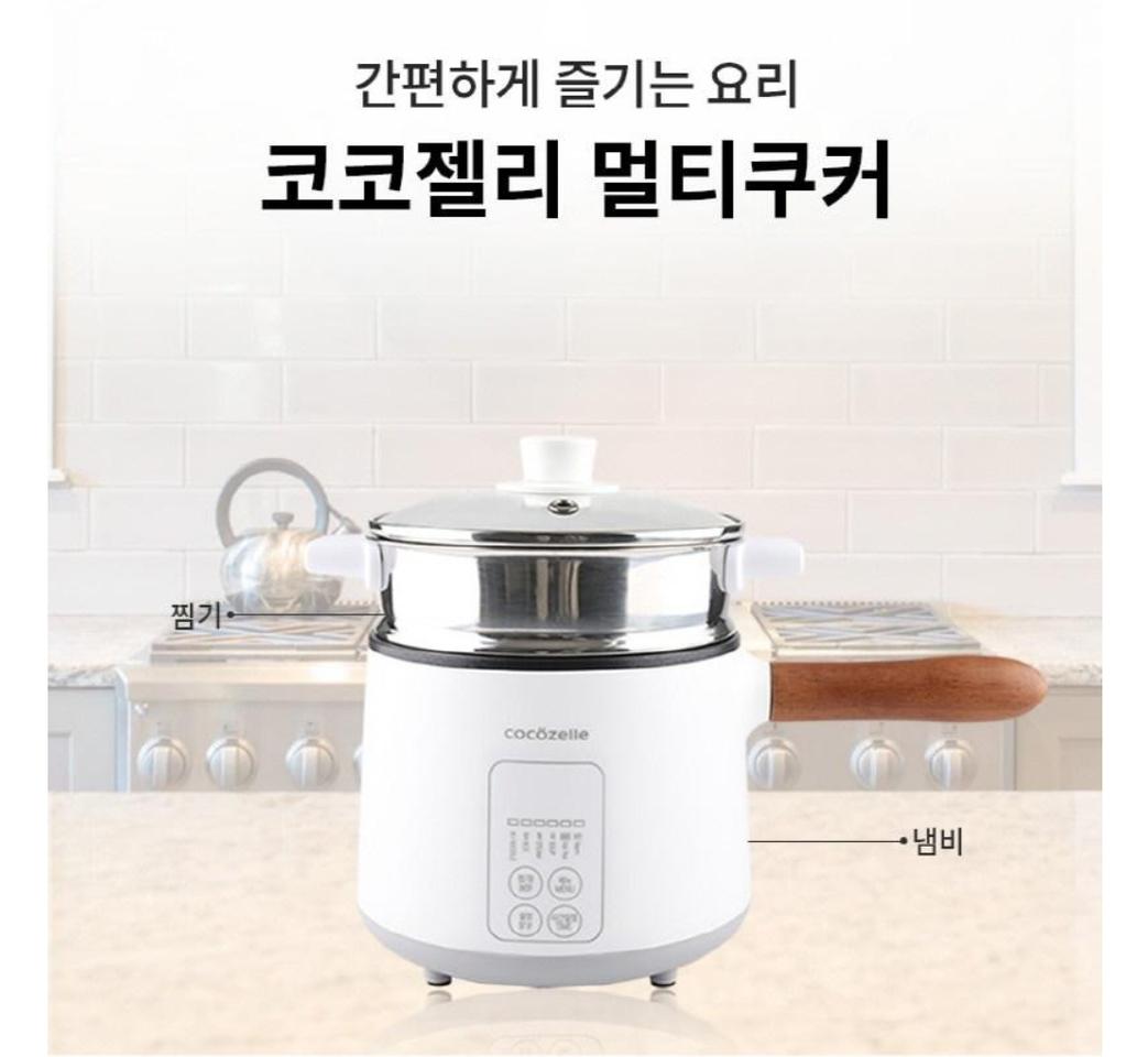 (무료배송)코코젤리 멀티쿠커/냄비찜기/전기냄비