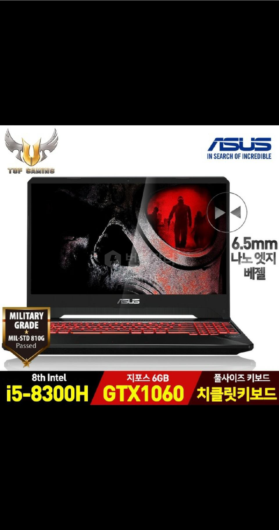 asus 게이밍 노트북 팝니다