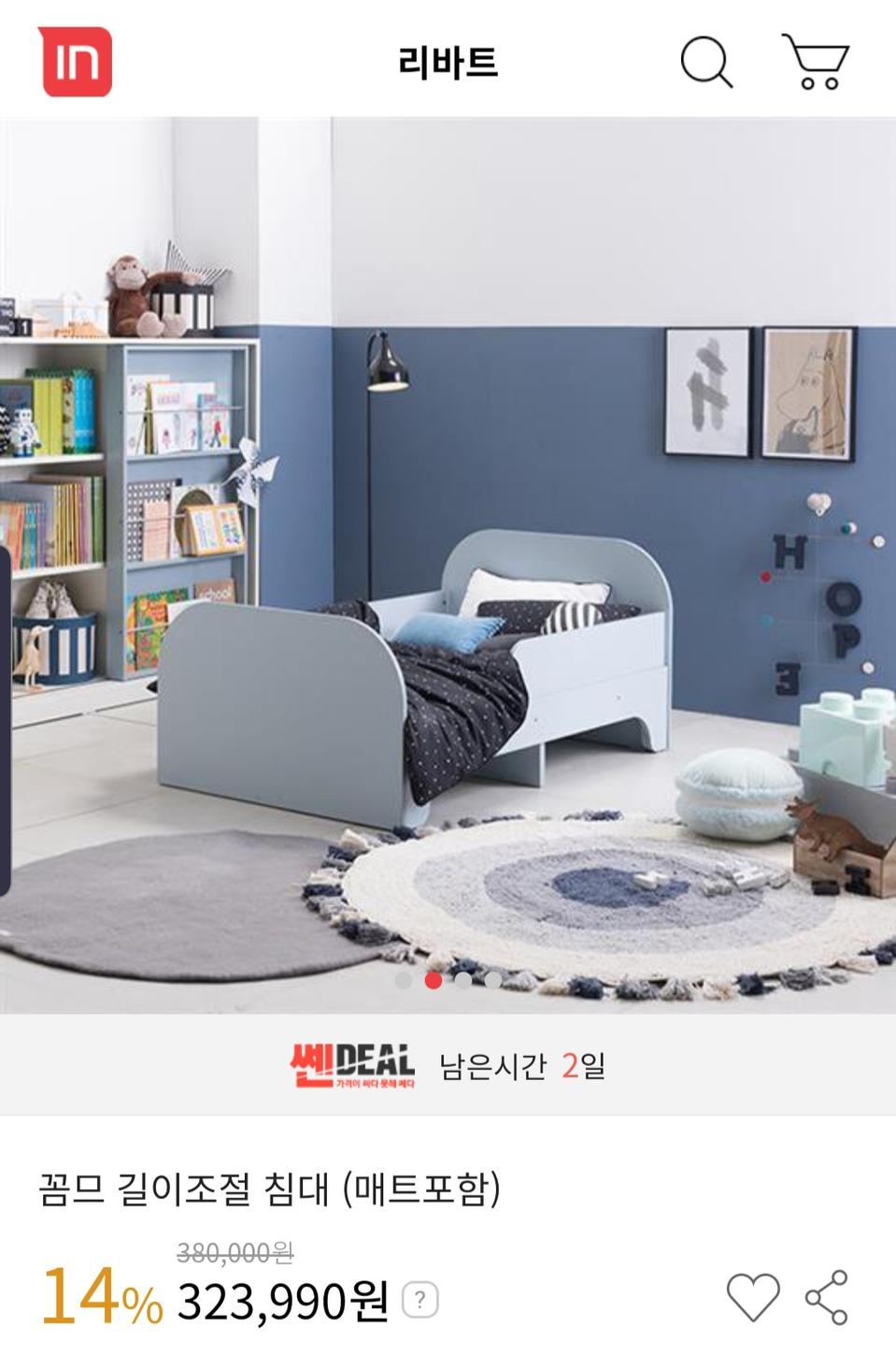 리바트 유아침대  이즈마인꼼므