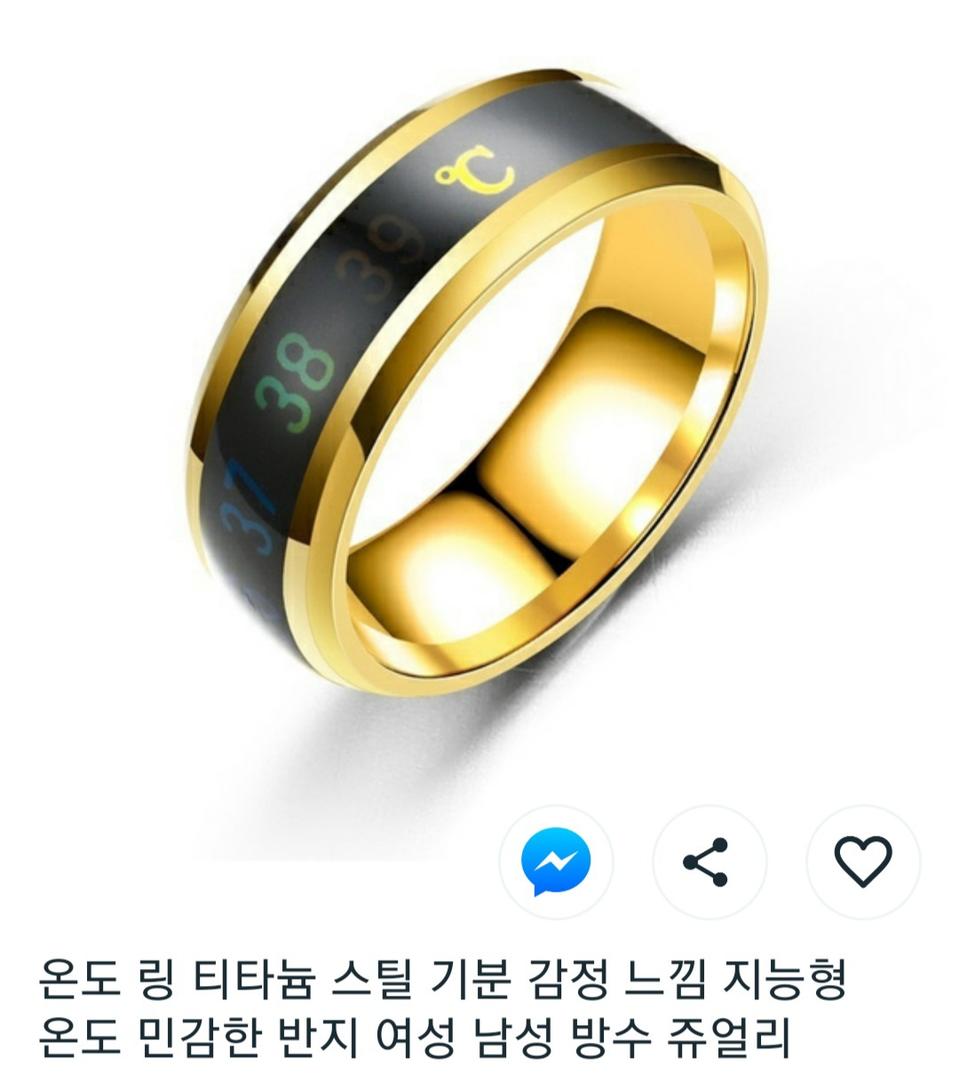 패션 온도링반지.새상품