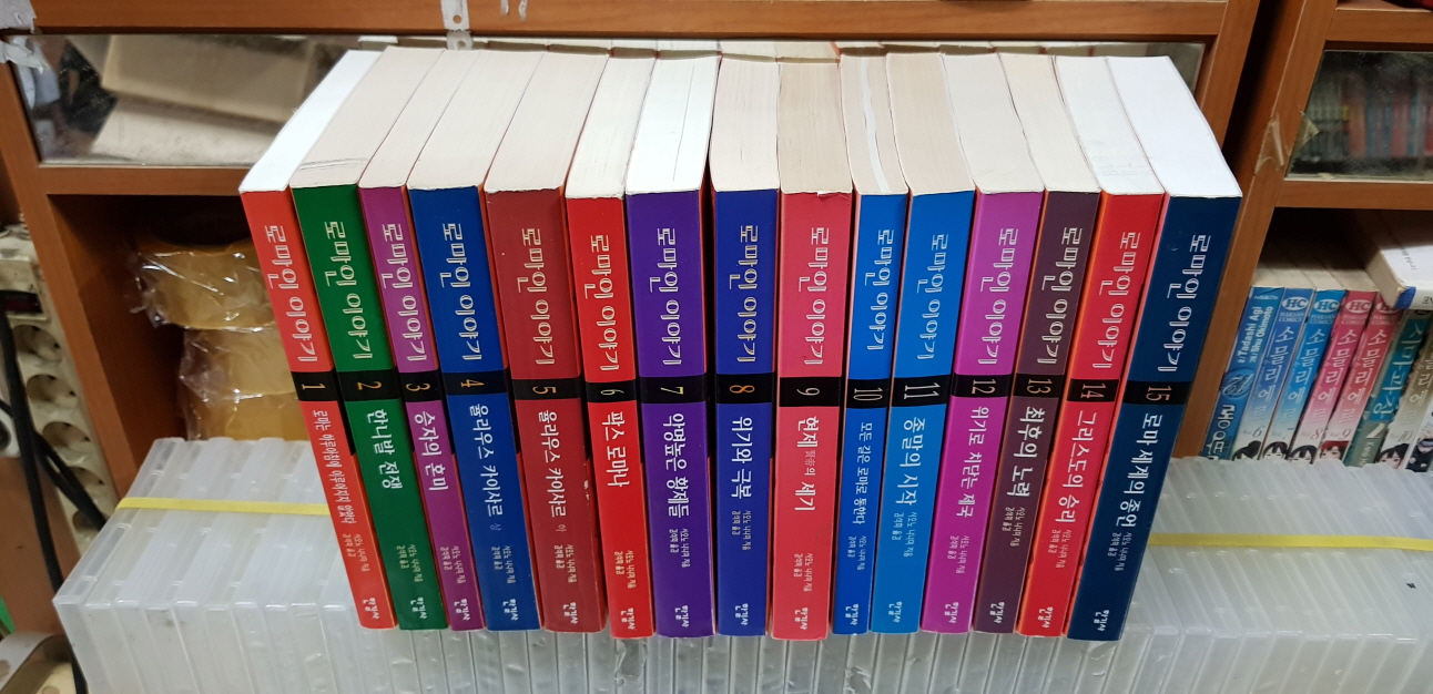 로마인 이야기 1-15완(소장용)/241