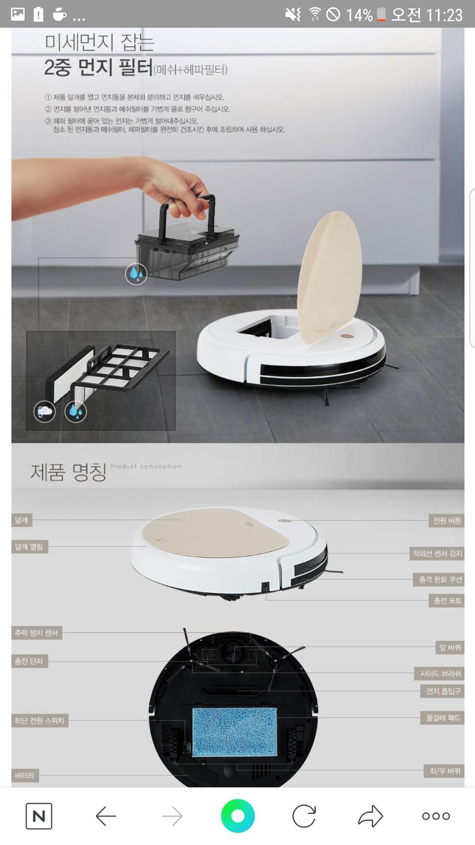 로봇물걸레청소기새제품