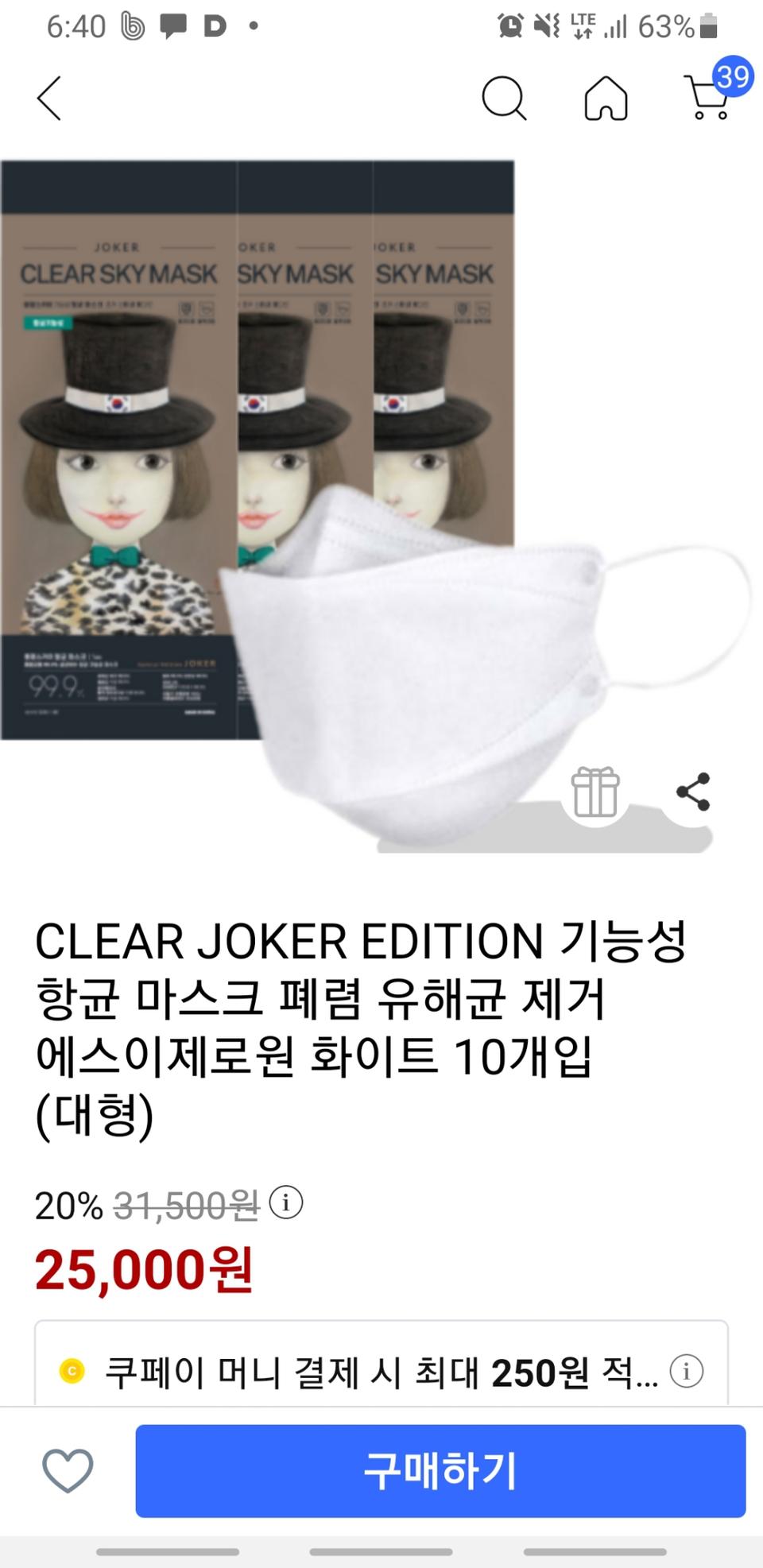 항균 마스크 폐렴 유해균 제거 2번사용가능