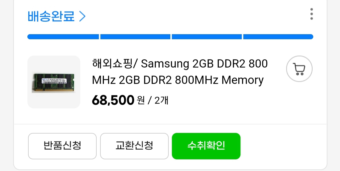삼성메모리 2GB DDR 미개봉새상품