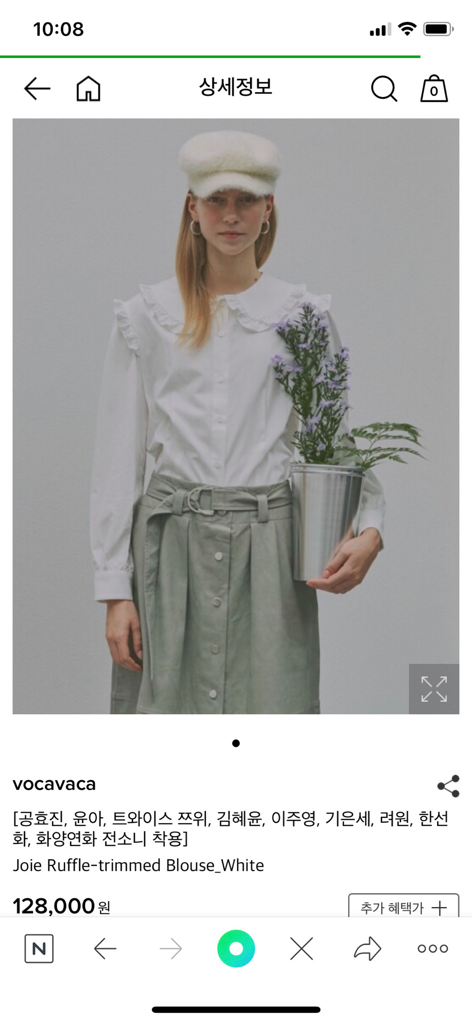 보카바카 러플 블라우스