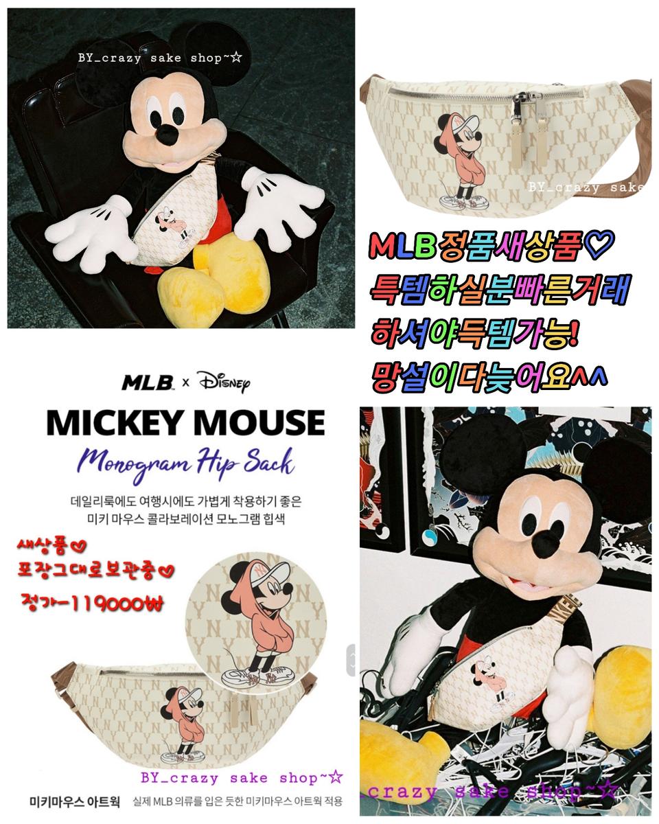 정품-새상품MLB미키콜라보레이션힙색♡