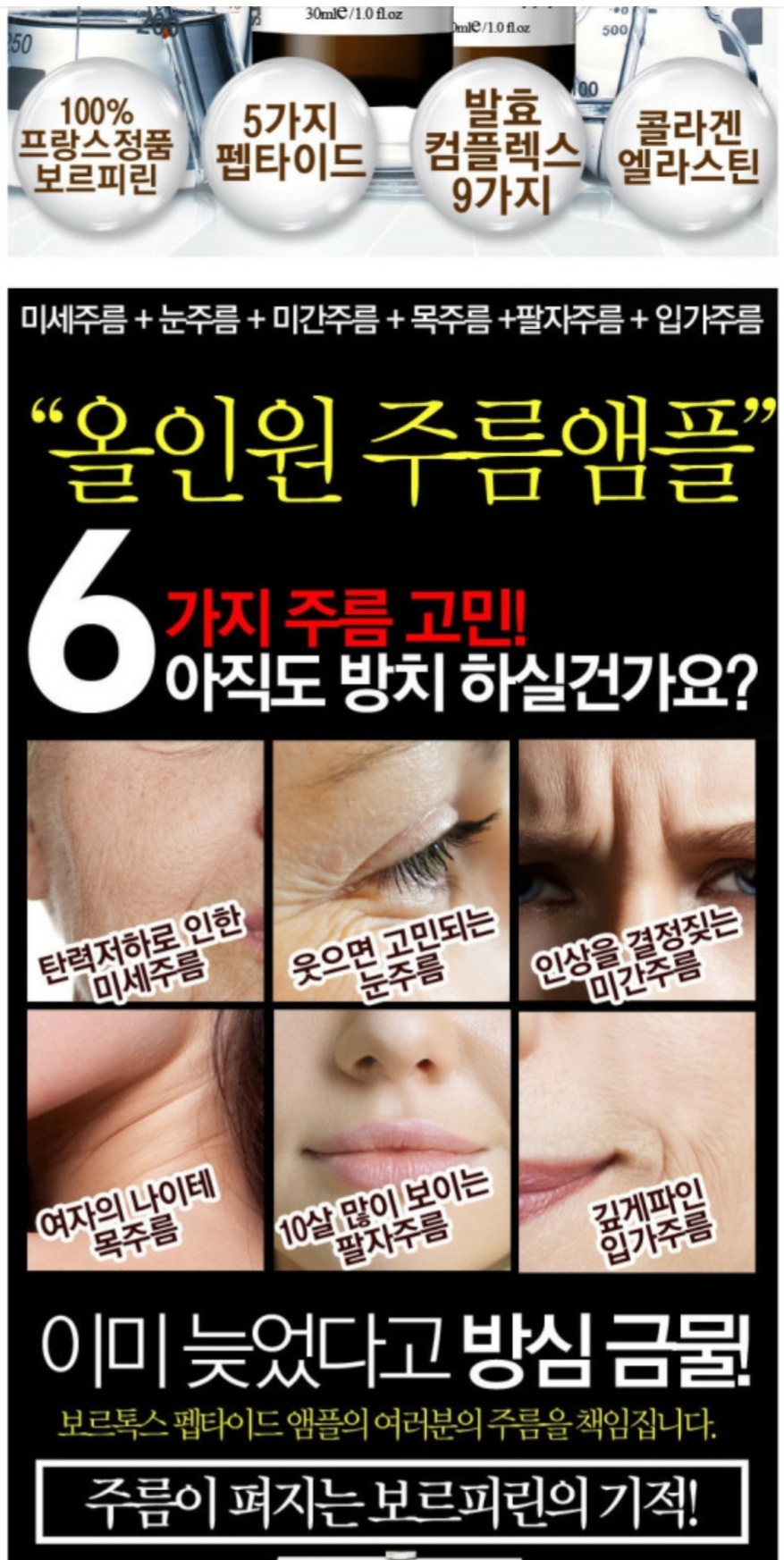 메디필 주름 보르톡스 펩타이드 보르피린 앰플