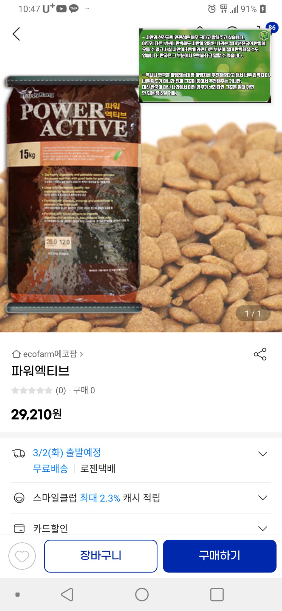 대용량사료15키로