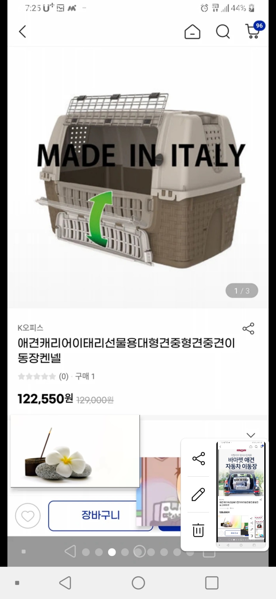 차량용 반려견 케리어