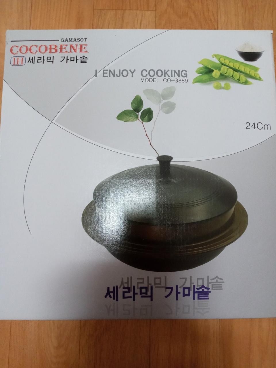 (미개봉) 세라믹 가마솥
