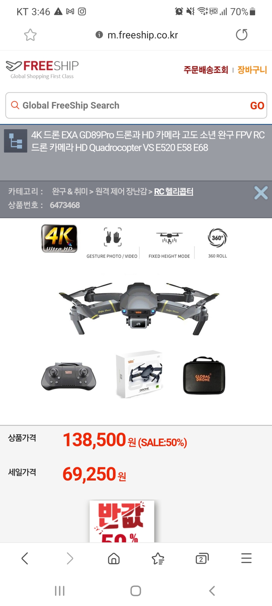 드론 판매합니다