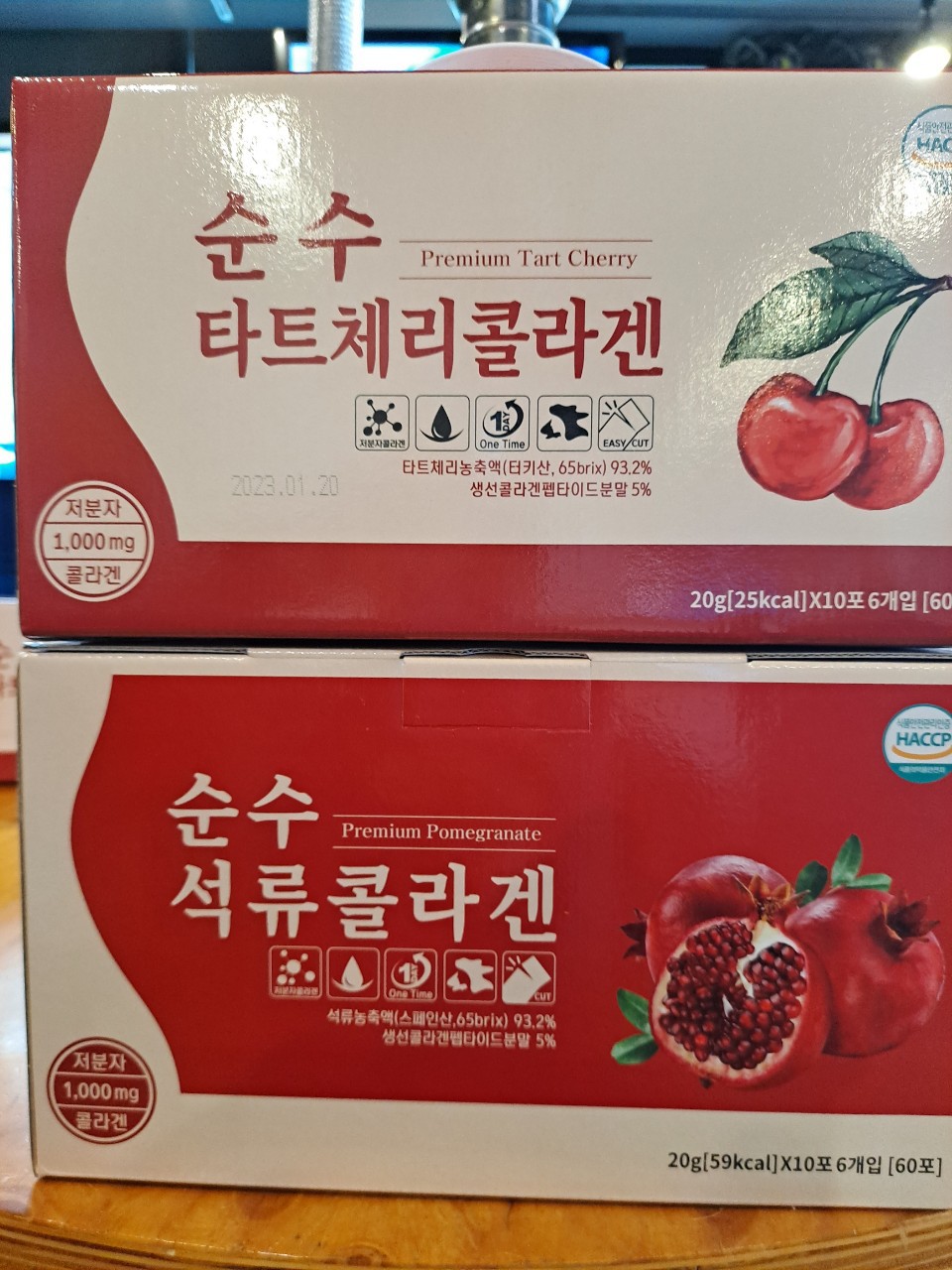 #판매방#석류콜라겐 #타트체리콜라겐특  판#판매방#콜라겐 #타트