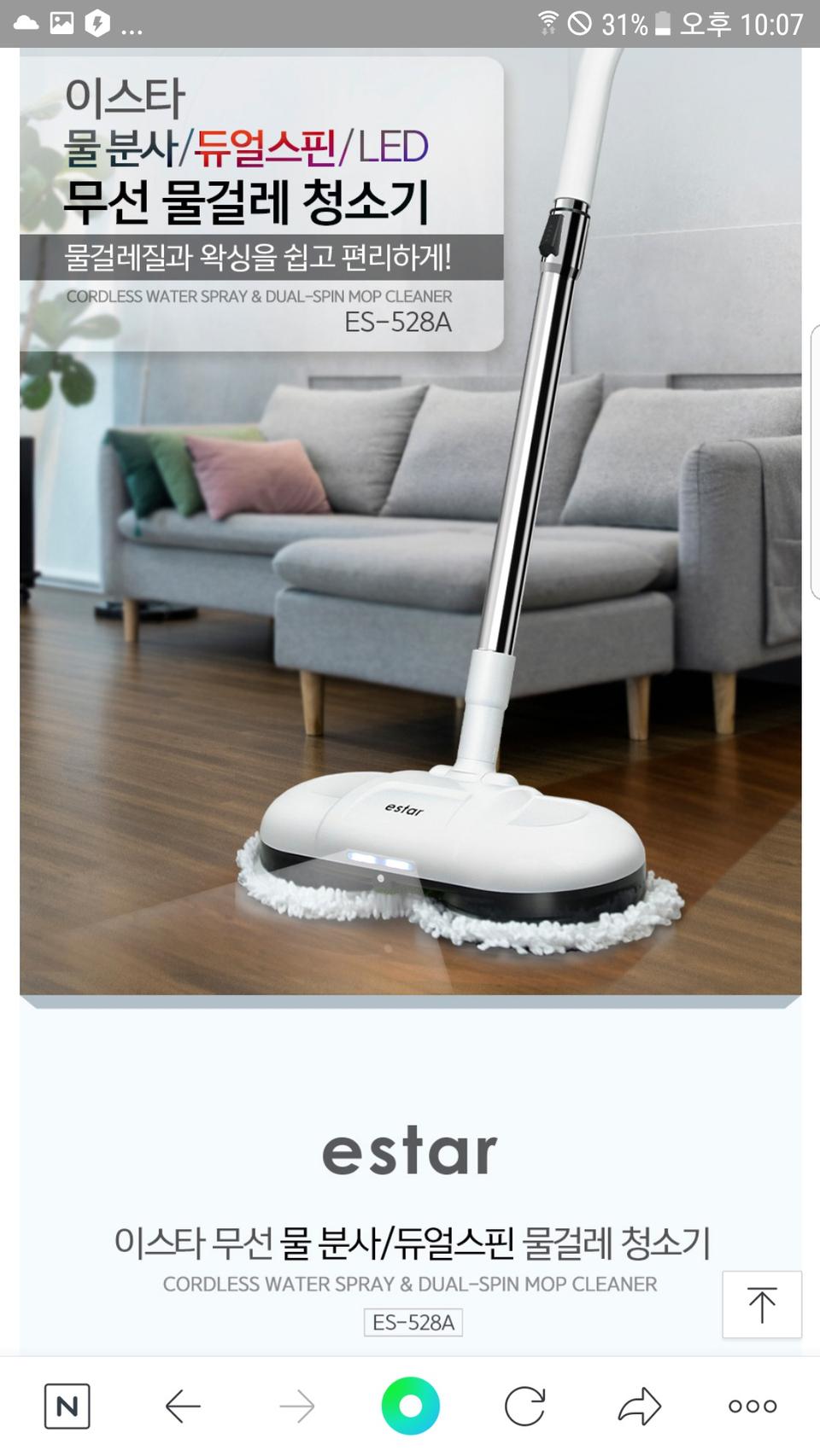 광택내는물걸레무선청소기