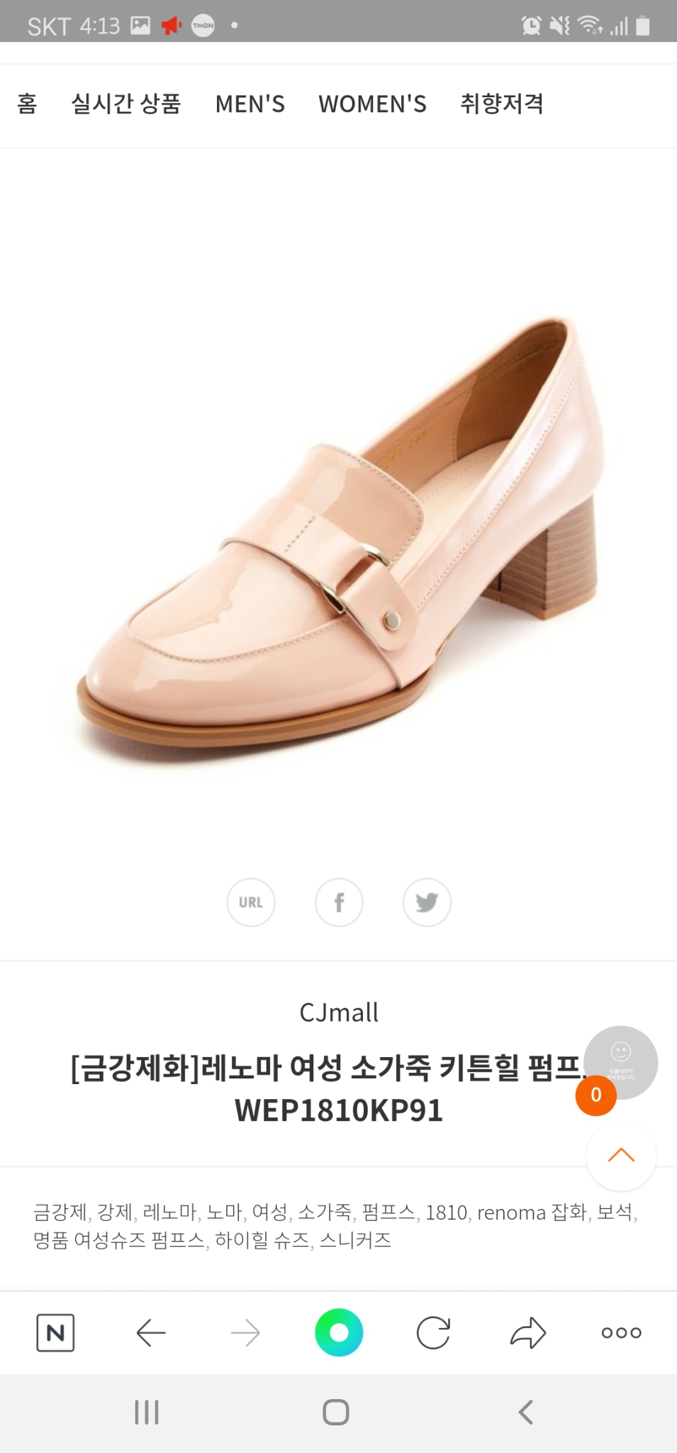 레노마 여성구두