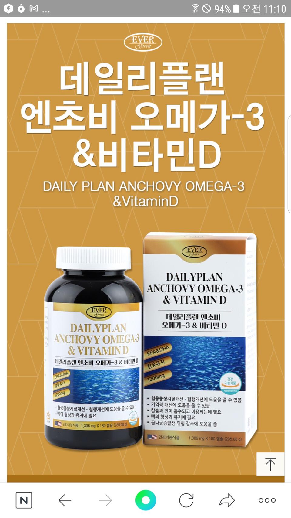 오메가비타민D6개월분