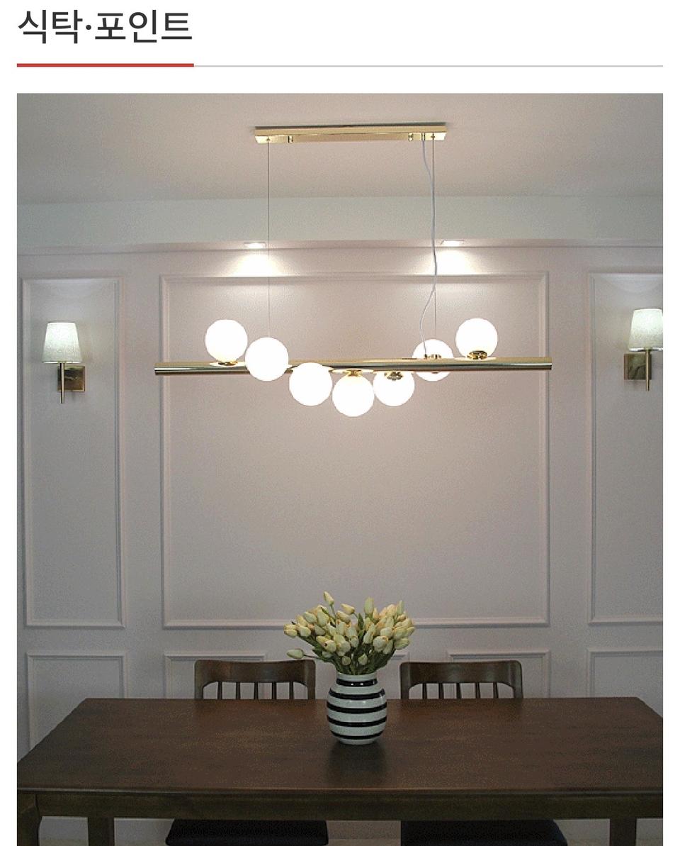 LED주방등/식탁등/포밍7등