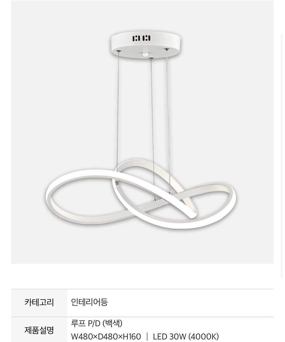 LED식탁등/주방등/루프팬던트30w/인테리어조명