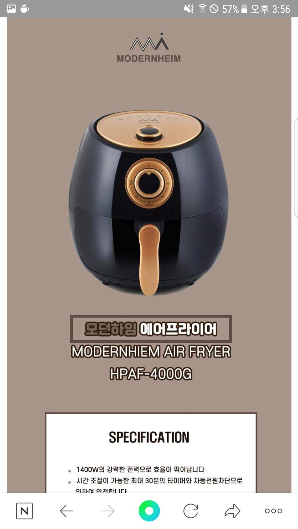 모던하임에어프라이어신형4리티