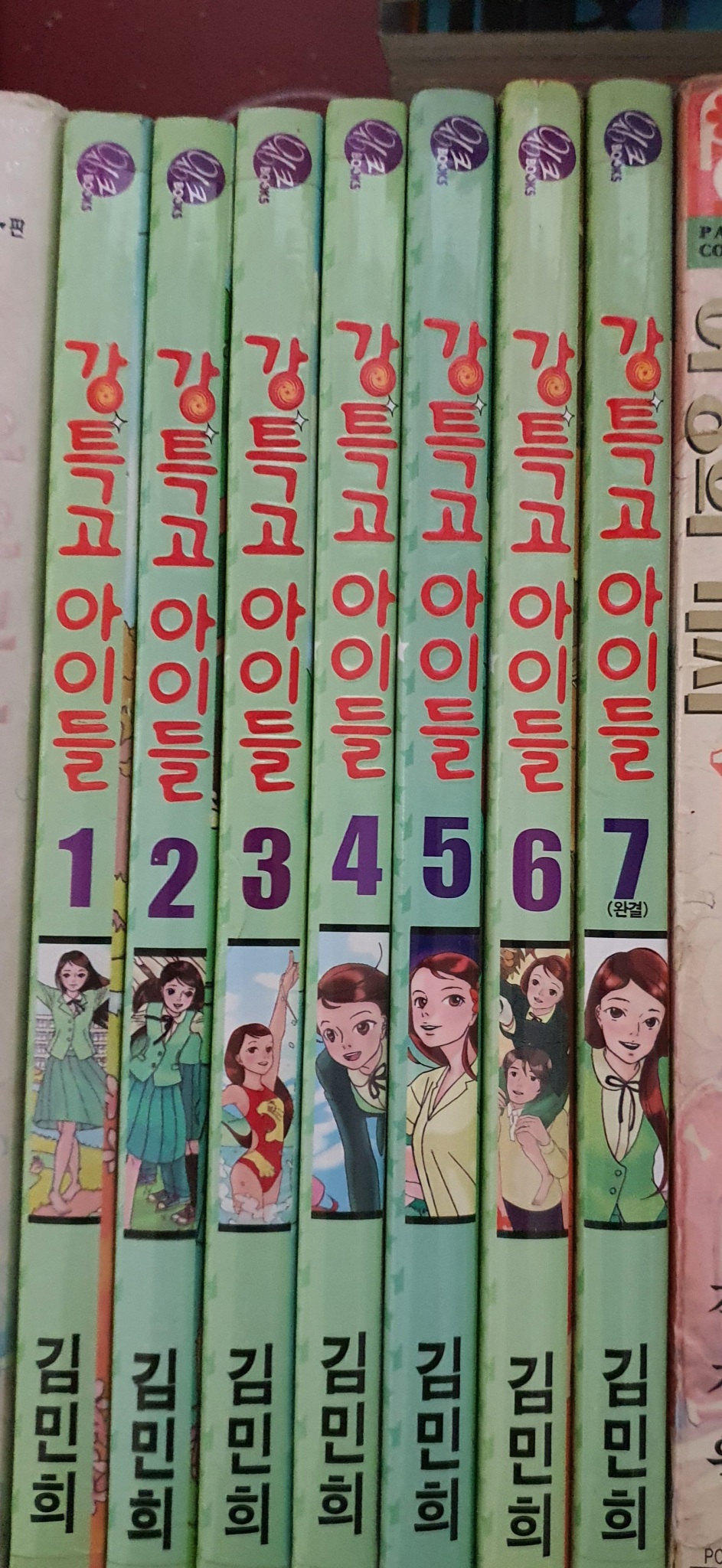 강특고 아이들1-7완