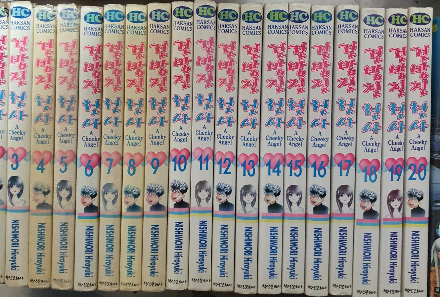 건방진 천사1-20완