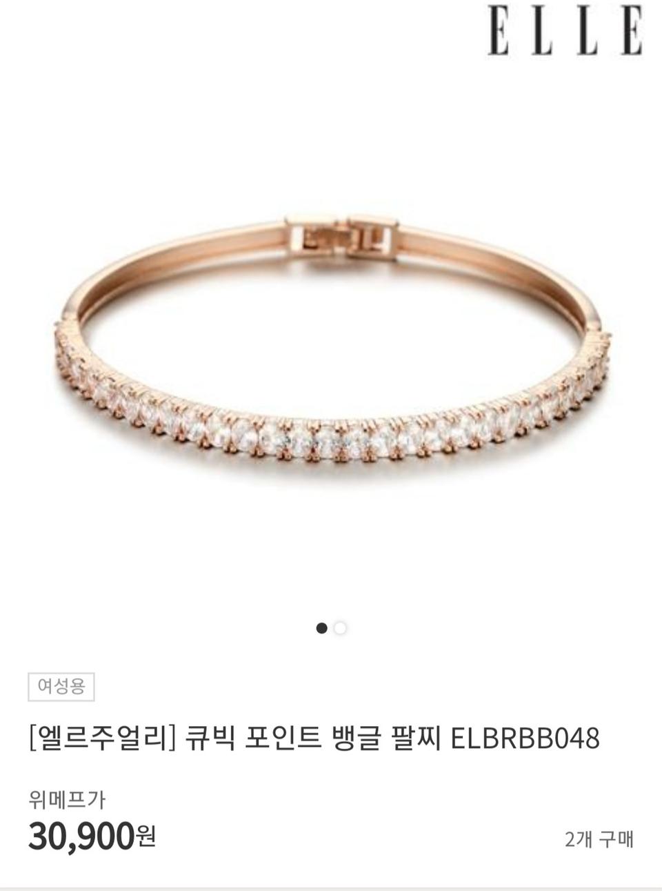 엘르큐빅포인트팔찌