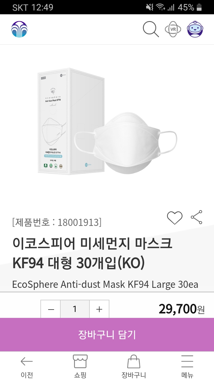 뉴스킨 유기농 KF94마스크!  피부트러블zero