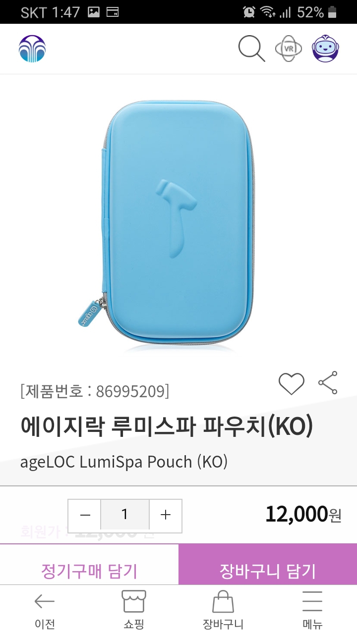 뉴스킨  루미스파 파우치 12000>> 6900