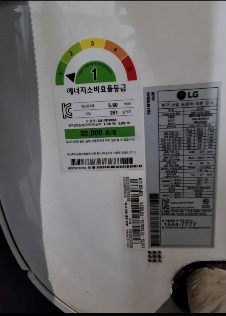 lg 11평형 인버터 벽걸이 에어컨 팜