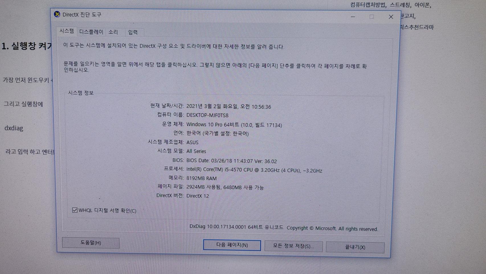 컴퓨터 i5 4570 본체, 모니터, 키보드, 마우스 판매합니다
