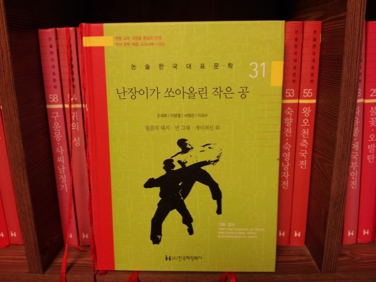한국헤밍웨이 논술한국대표문학전집 전60권 풀셋
